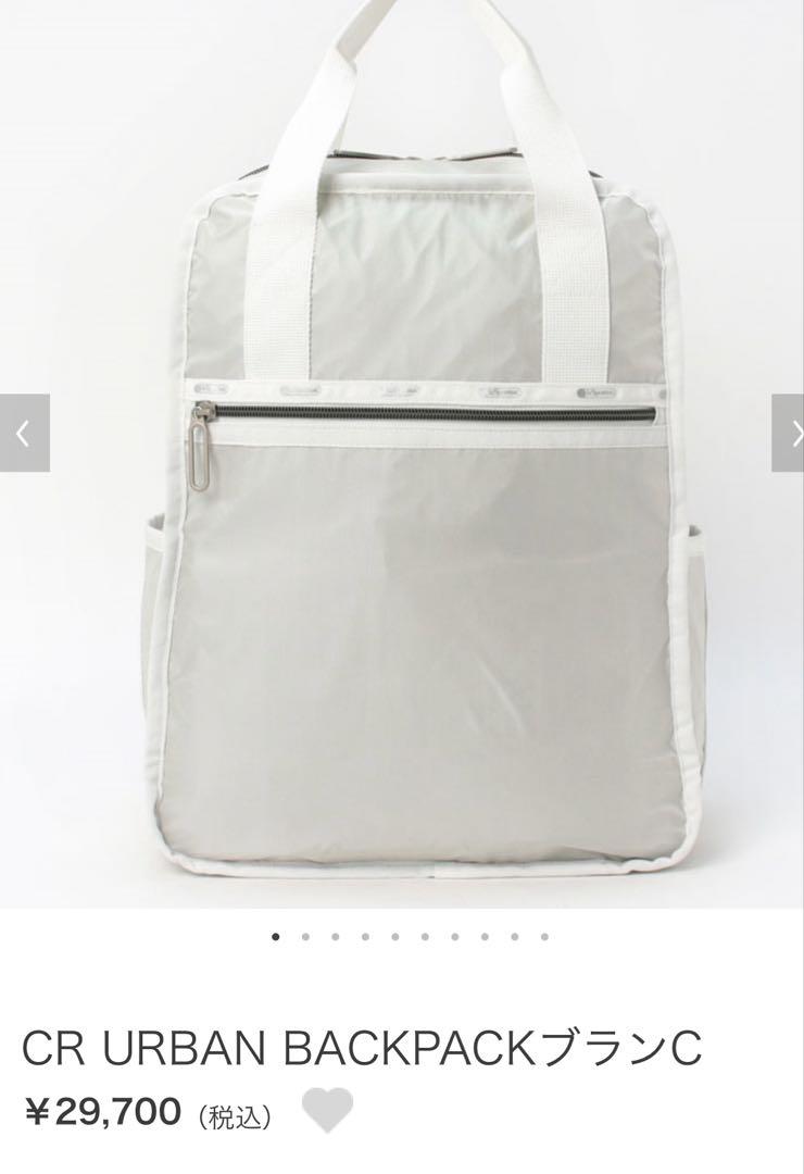 レスポートサック2wayリュック【CR URBAN BACKPACK ブランC】