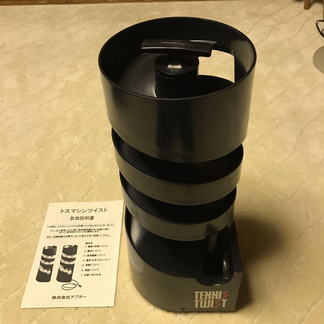 トスマシンツイスト | www.hazara.edu.pk