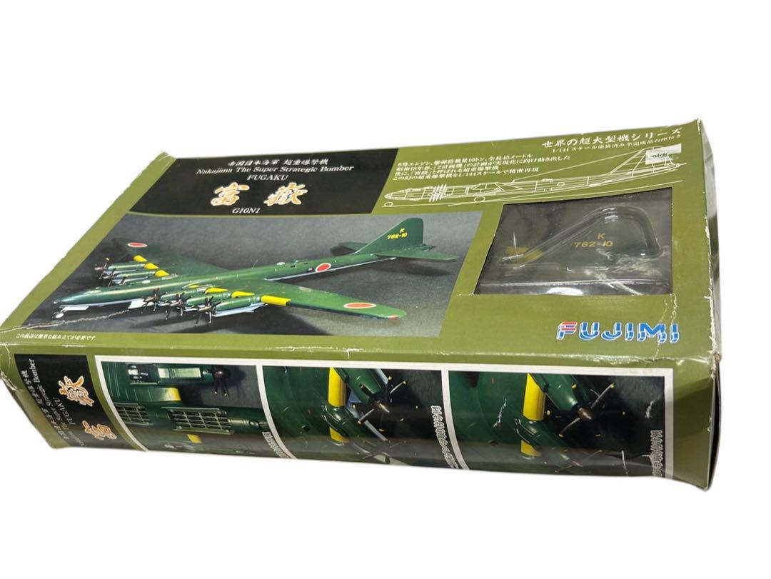 1/144 帝国日本海軍 超重爆撃機 富嶽