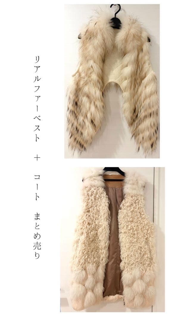 リアルファー ベスト インポート フォックス チベット ベージュ コート SIZE