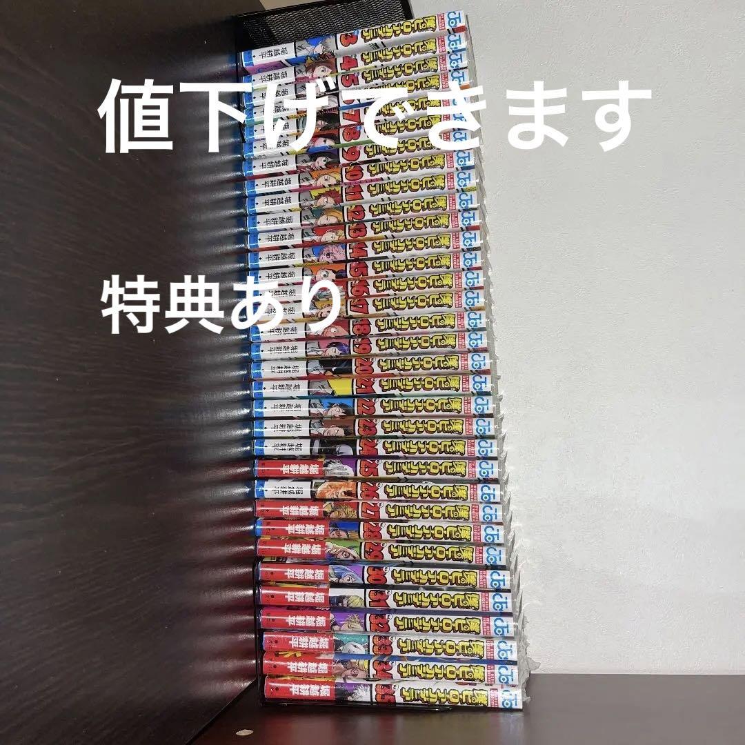 僕のヒーローアカデミア
