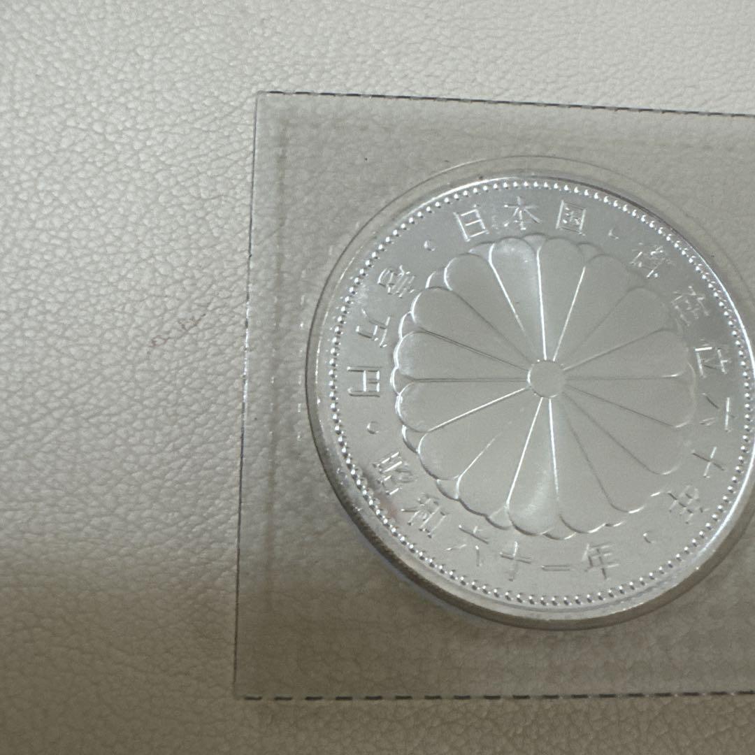 【楽天カード分割】 プルーフ・記念硬貨】昭和天皇 御在位60年 1銀貨 コレクション