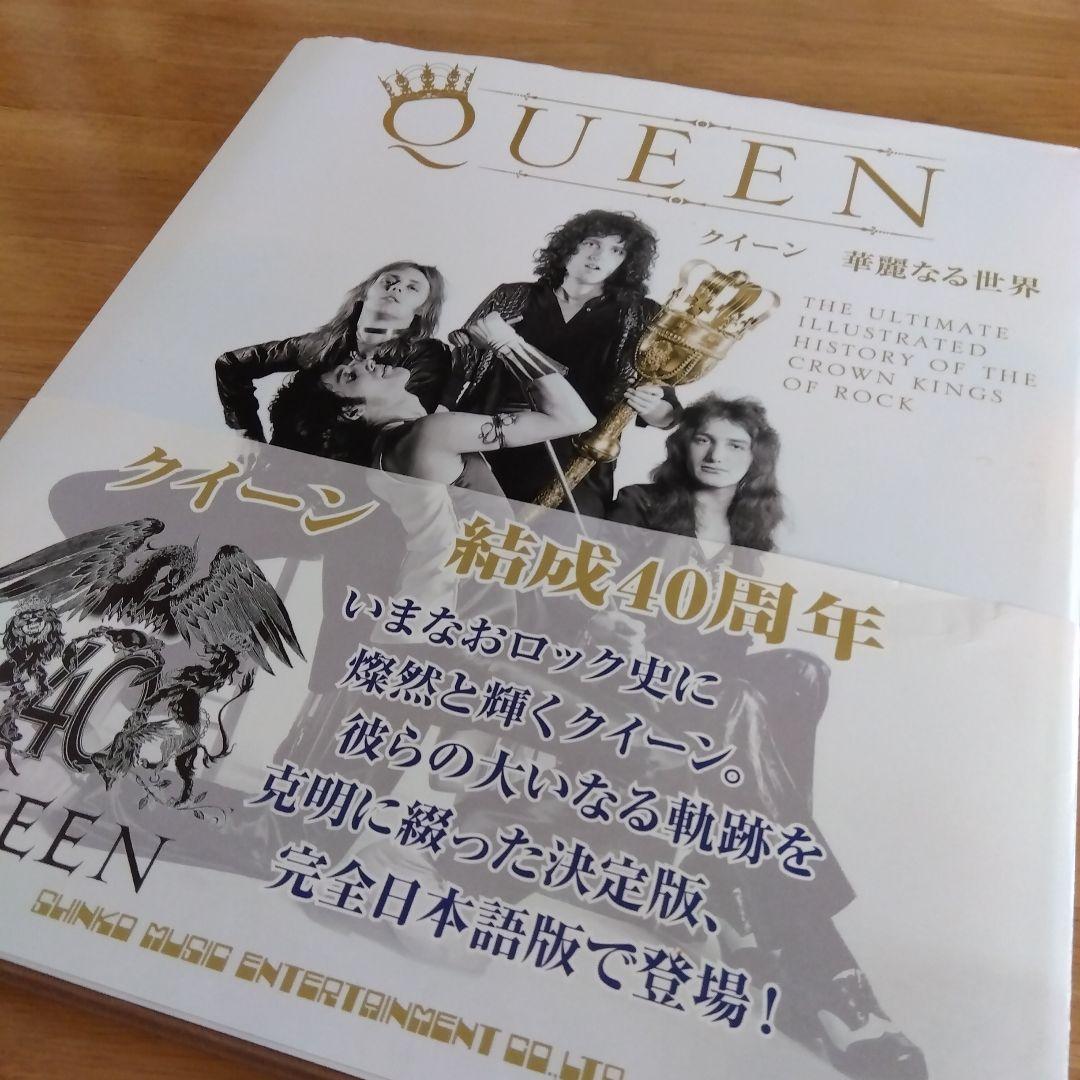 クイーン 結成40周年 華麗なる世界 - メルカリ