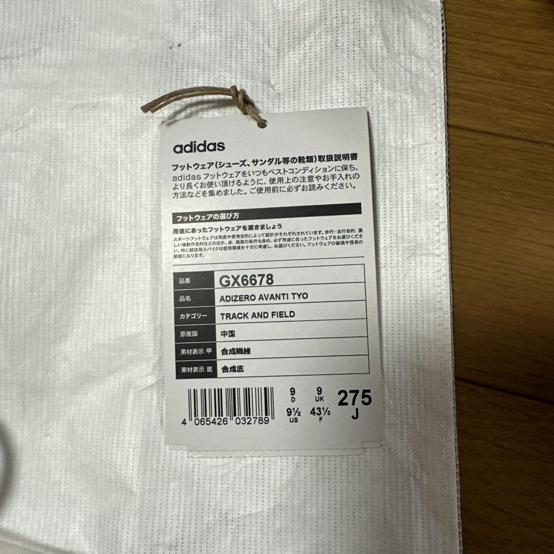 スパイク・シューズ ADIZERO AVANTI TYO