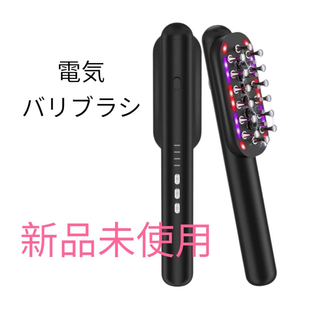 ⭐️新品⭐️電気ブラシ RF美顔器 電気バリブラシ 頭皮 ems 乾湿両用 光エステ 4,888円