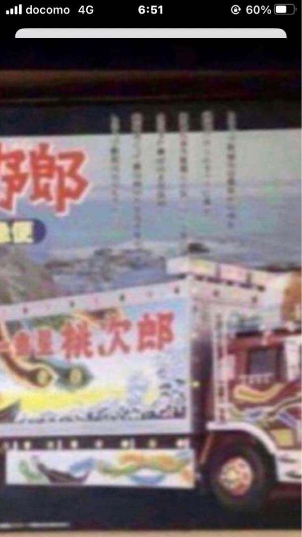 ラジコン 一番星號 ラジコン 一番星號