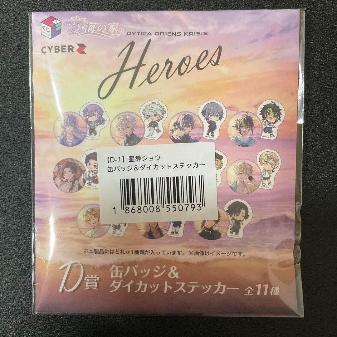 星導ショウ にじさんじ HEROES 海の家くじ set