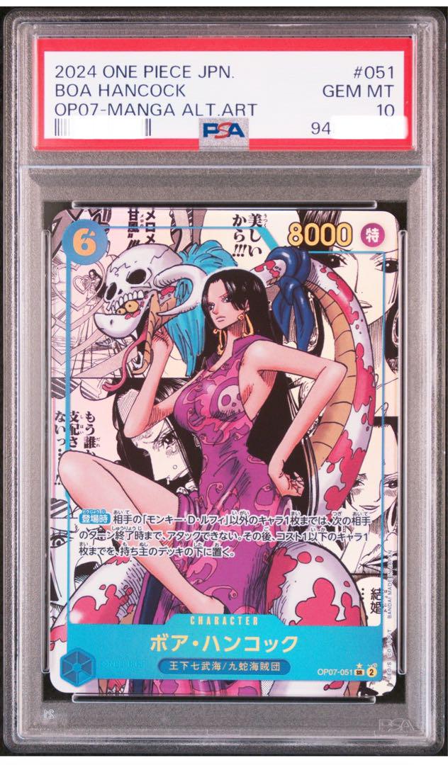 最終価格【超特価】PSA10 ボア・ハンコック SR スーパーパラレル(コミパラ
