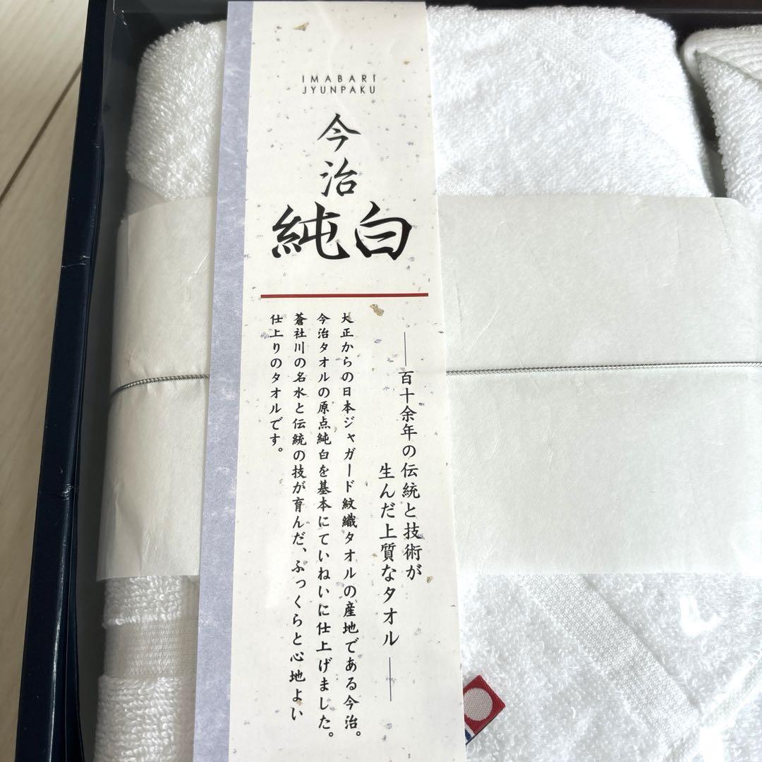 今治タオル 4枚セット - メルカリ