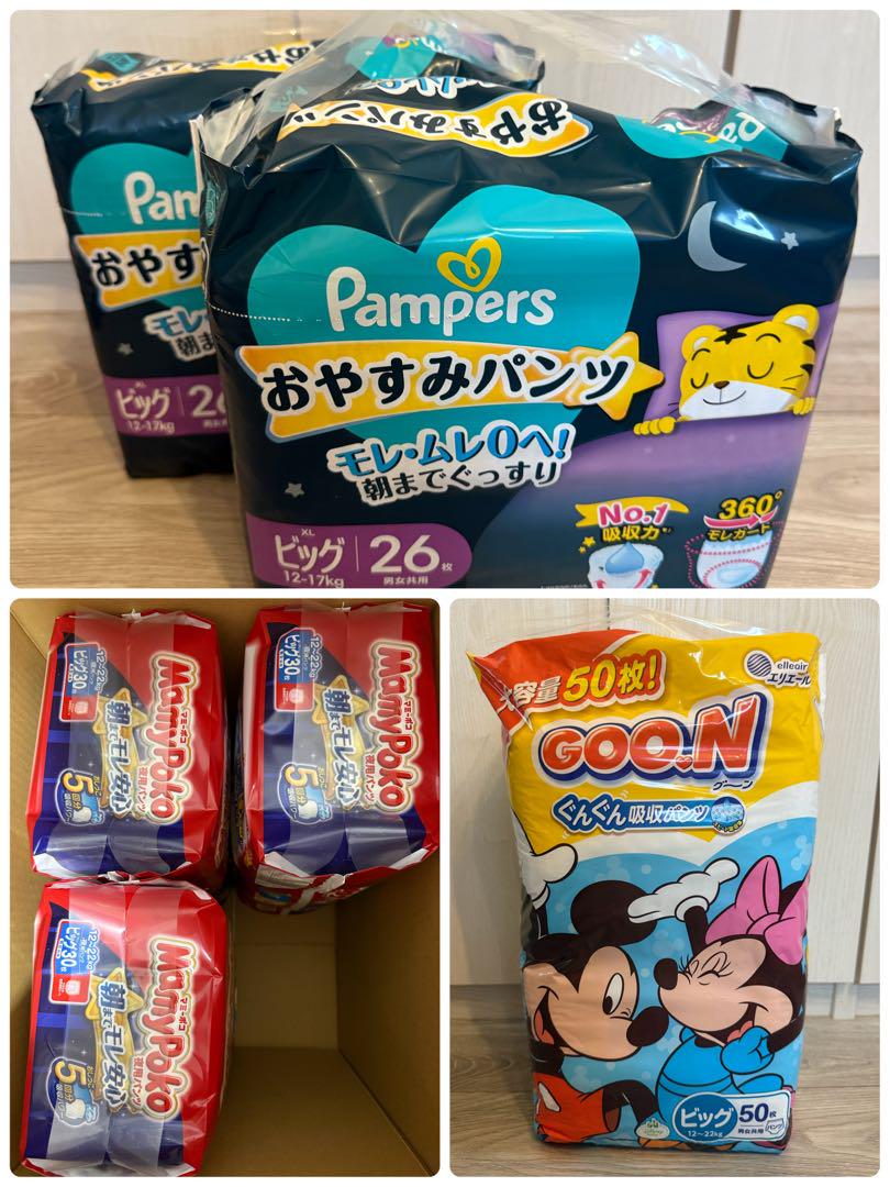 紙おむつセット（マミーポコ夜用、パンパース夜用、グーン）