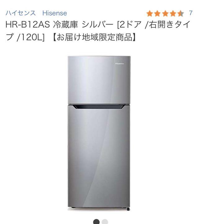 新品日本製 12 12発送 2019年製 冷蔵庫 単身者 HISENSE HR-B12AS 3lpef-m62149454790 超激得低価