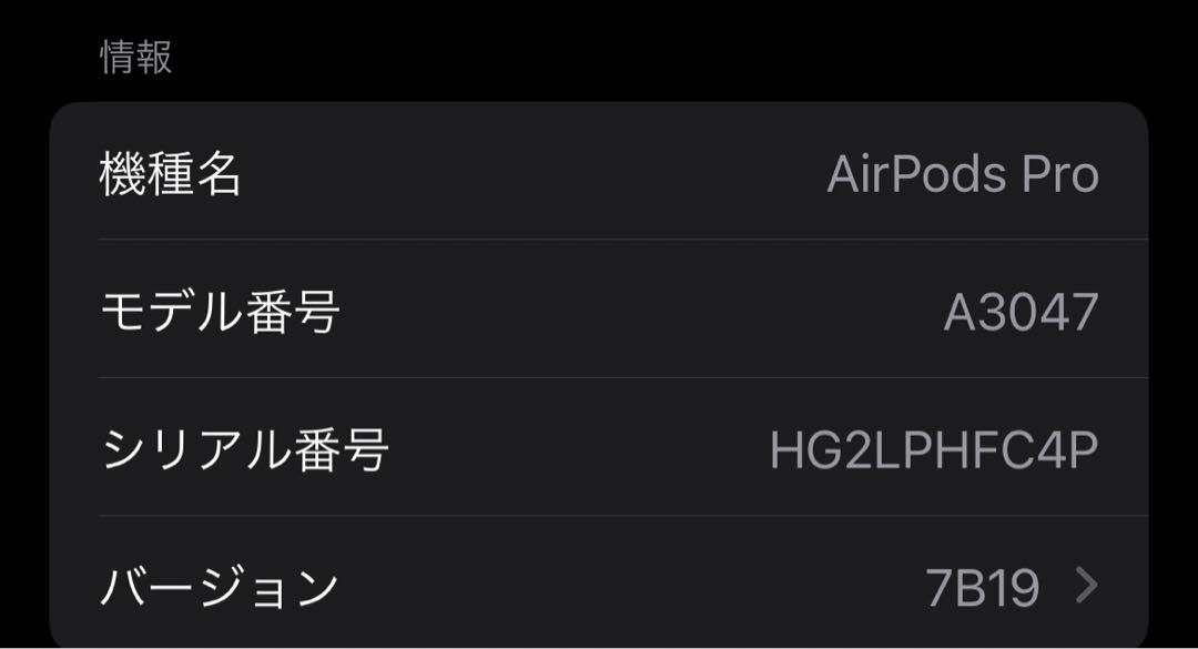 AirPods プロ　第二世代
