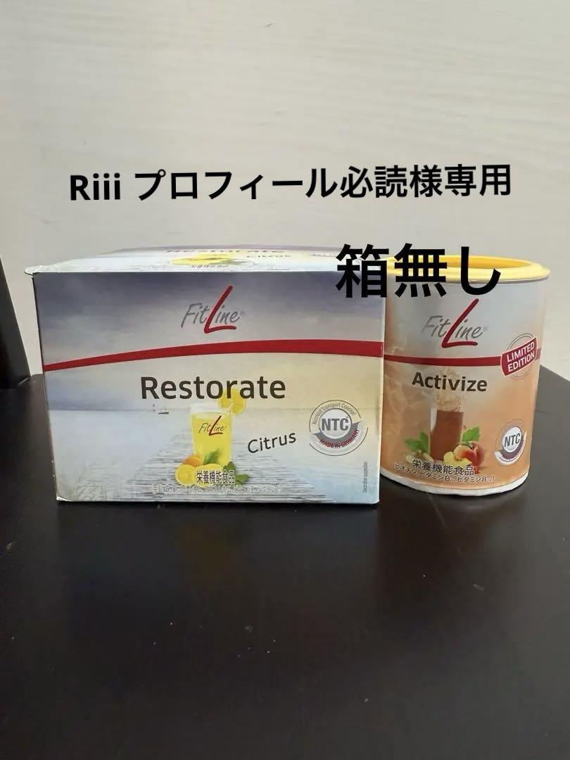 ベストセラーのFitLine アクティヴァイズ オキシプラス 限定品