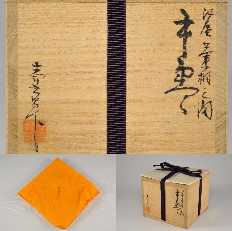 おすすめネット 前志芸男 沈金 茶道具 輪島塗 共箱 平棗 菊桐之図 工芸品