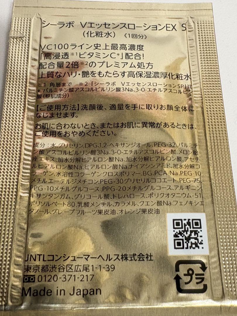 ドクターシーラボVエッセンスローションEX スペシャルポンプ内容量285m L