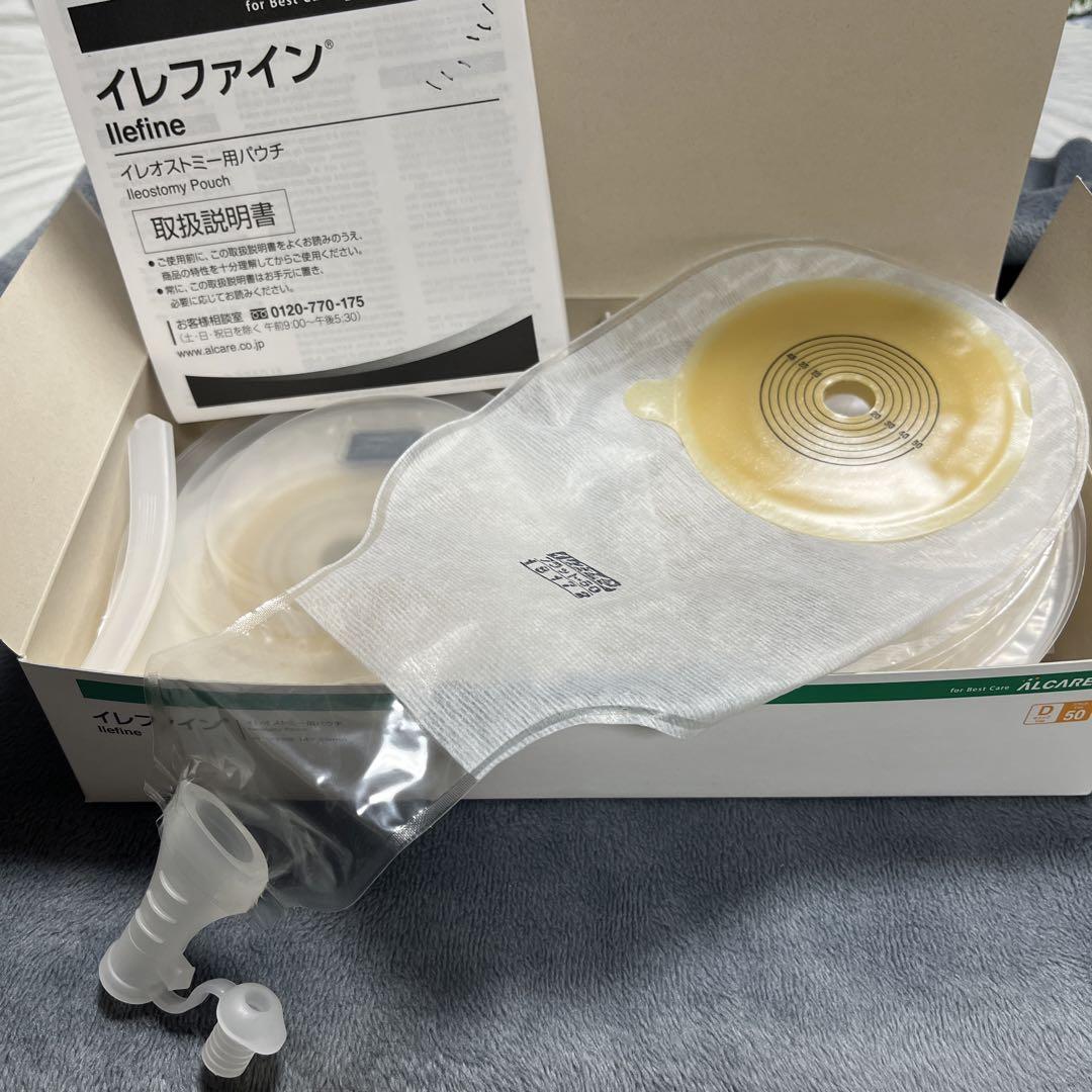 ストーマ アルケア イレファイン イレオストミー用パウチ Dキャップ 
