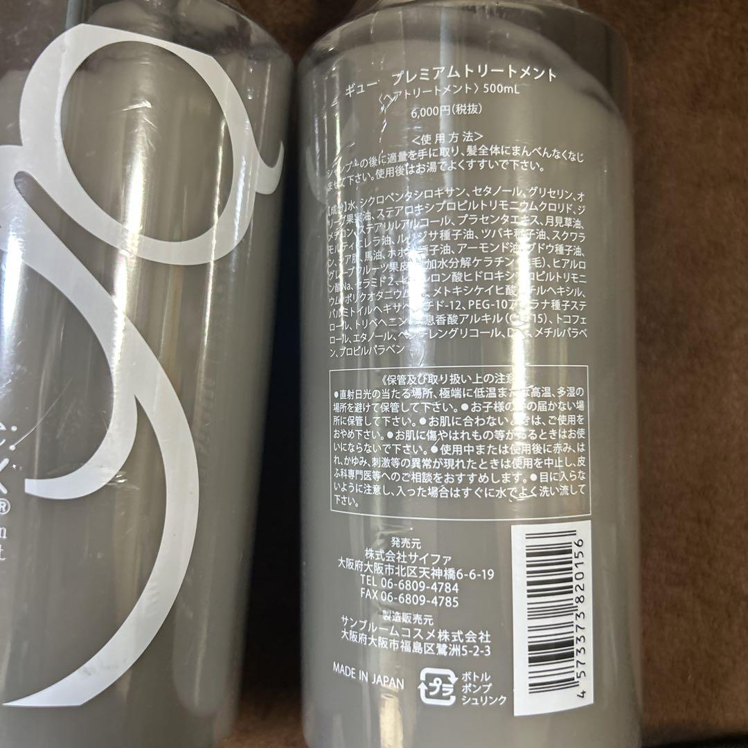 gue;OX プレミアムトリートメント 500mL 2本セット