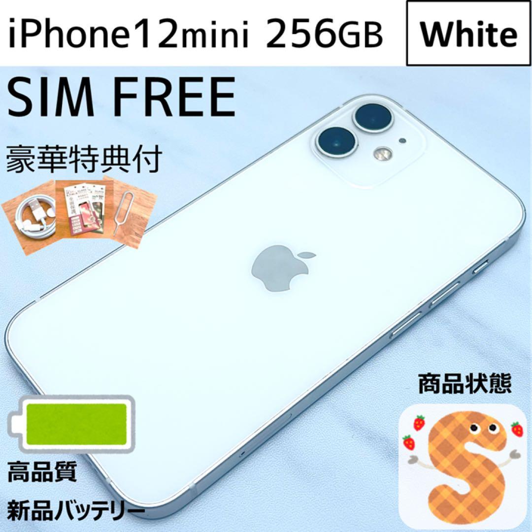 iPhone 12mini 白 256GB SIMフリー iPhone 12 mini 256GB - ホワイト - Simフリー 【整備済み再生品