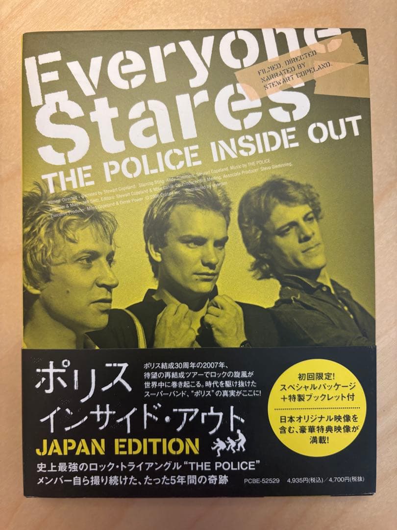 Everyone Stares: The Police Inside Out