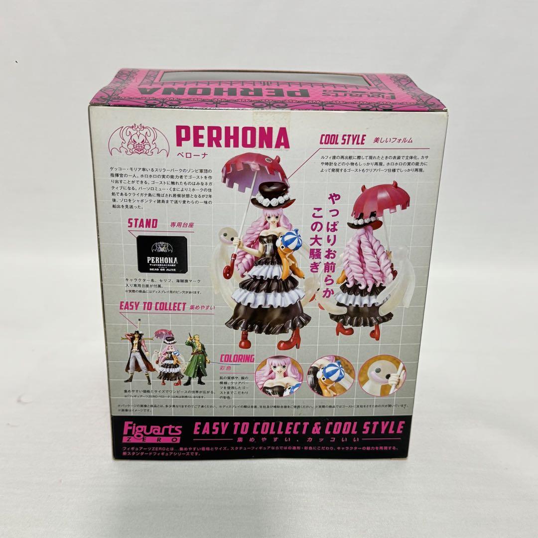 59【新品未開封】フィギュアーツZERO ワンピース ペローナ 完成