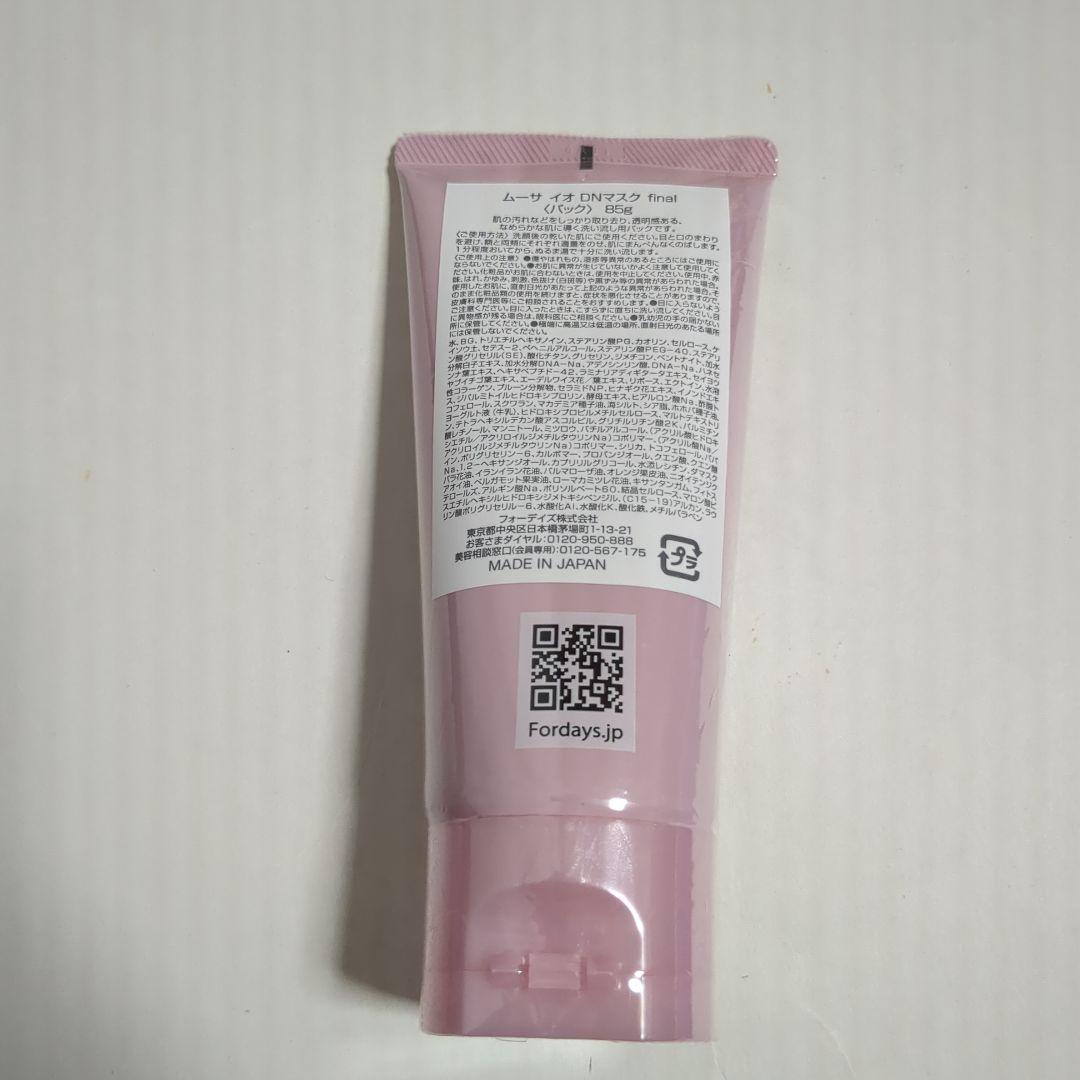 フォーデイズ スキンケア まとめ売り 7点セット フォーデイズ 7点セット - メルカリ