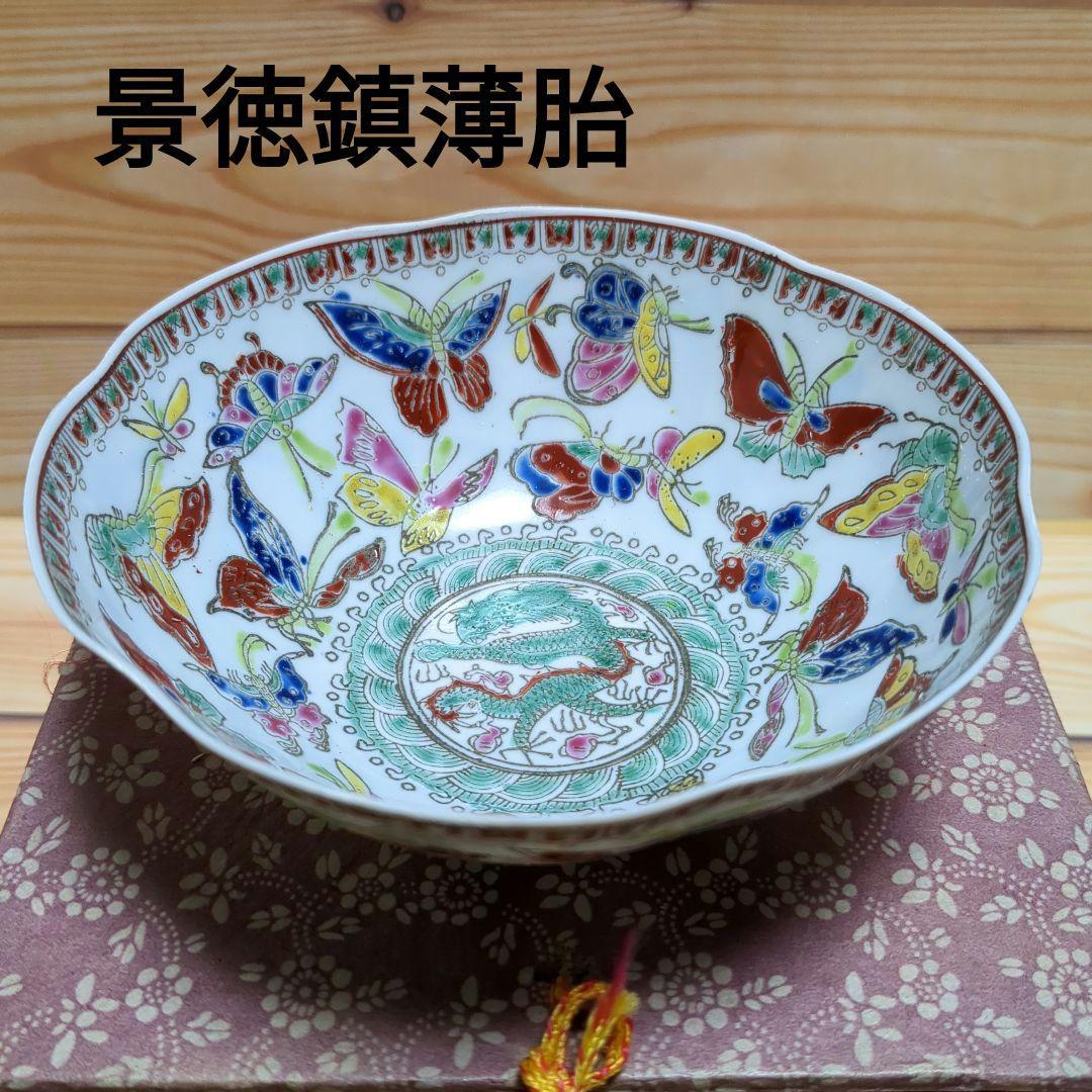 景徳鎮薄胎碗 景徳鎮製薄胎碗 中国名磁 - メルカリ