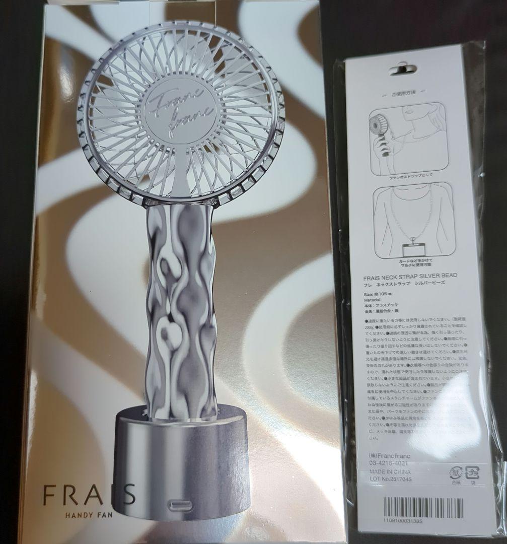 Francfrancフランフラン FRAIS ハンディファン＆ストラップ セット
