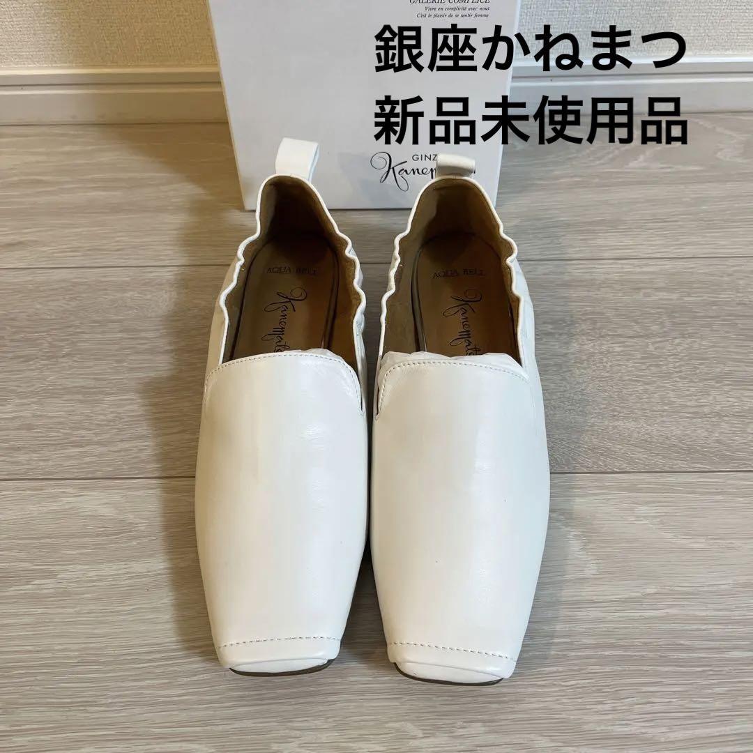 新品未使用品 銀座かねまつ パンプス