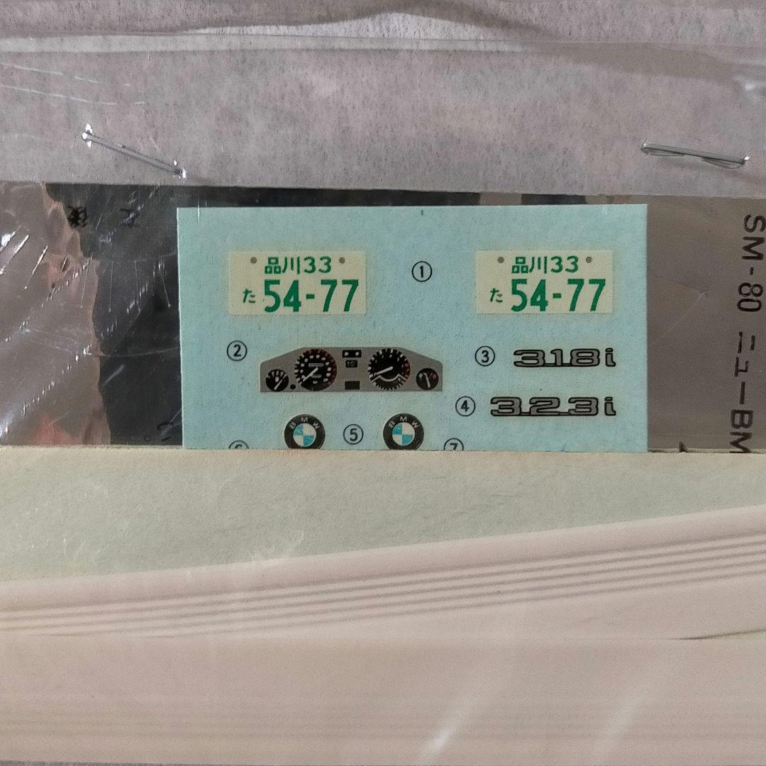超激レア廃盤】フジミ 1/24 BMW M1 E26 送料込 検M3 M6