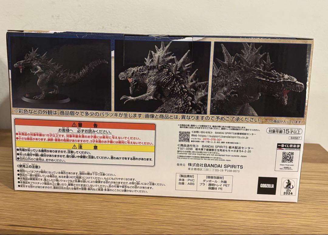 バンダイ ゴジラ 70th Anniversary フィギュア