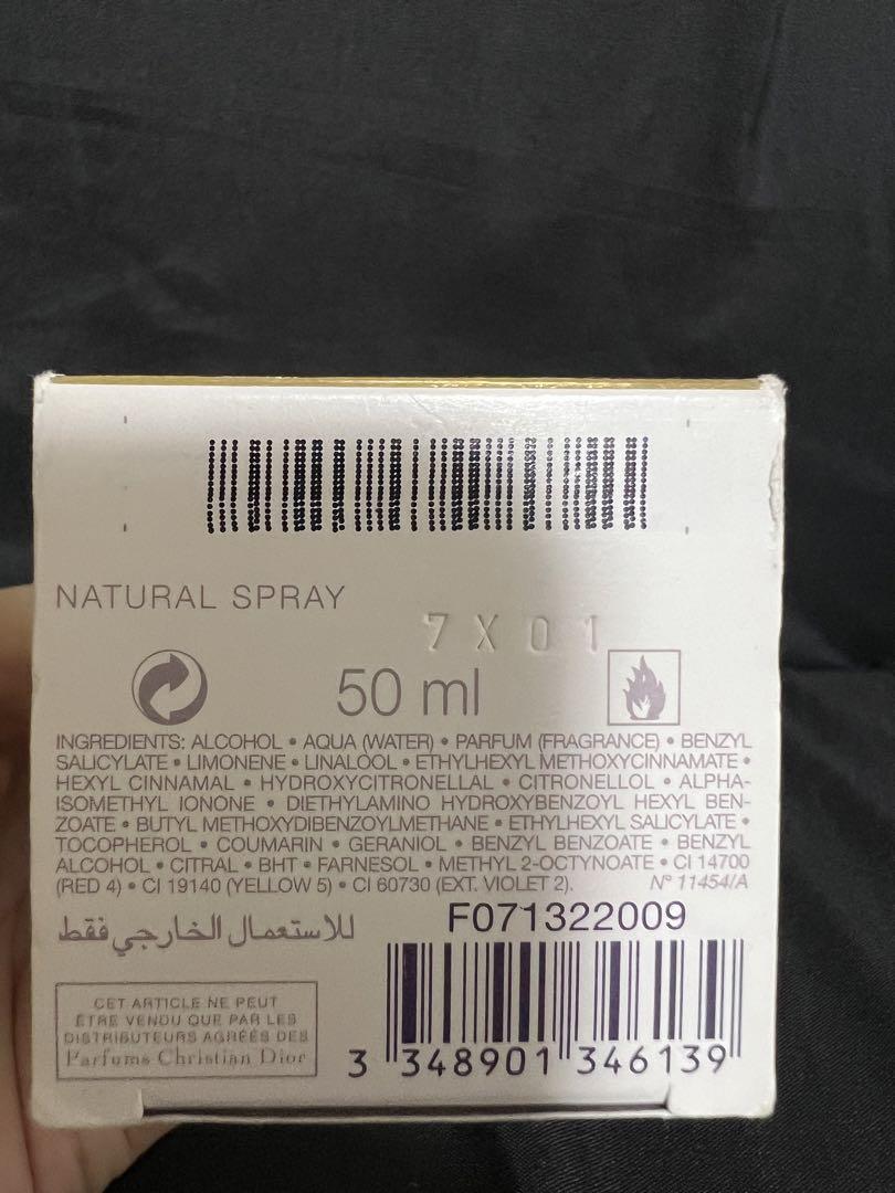 ディオール ジャドール イン ジョイ 50ml