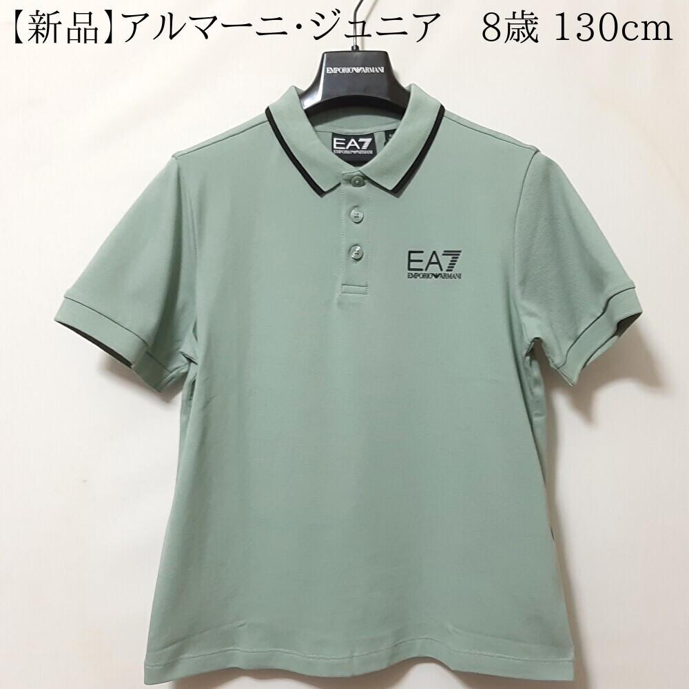 【新品】EA7/アルマーニジュニア　黒ボーダー入り・半袖Tシャツ　8A・8歳 新 発売ベビー・キッズ - 【新品】EA7/アルマーニジュニア 黒