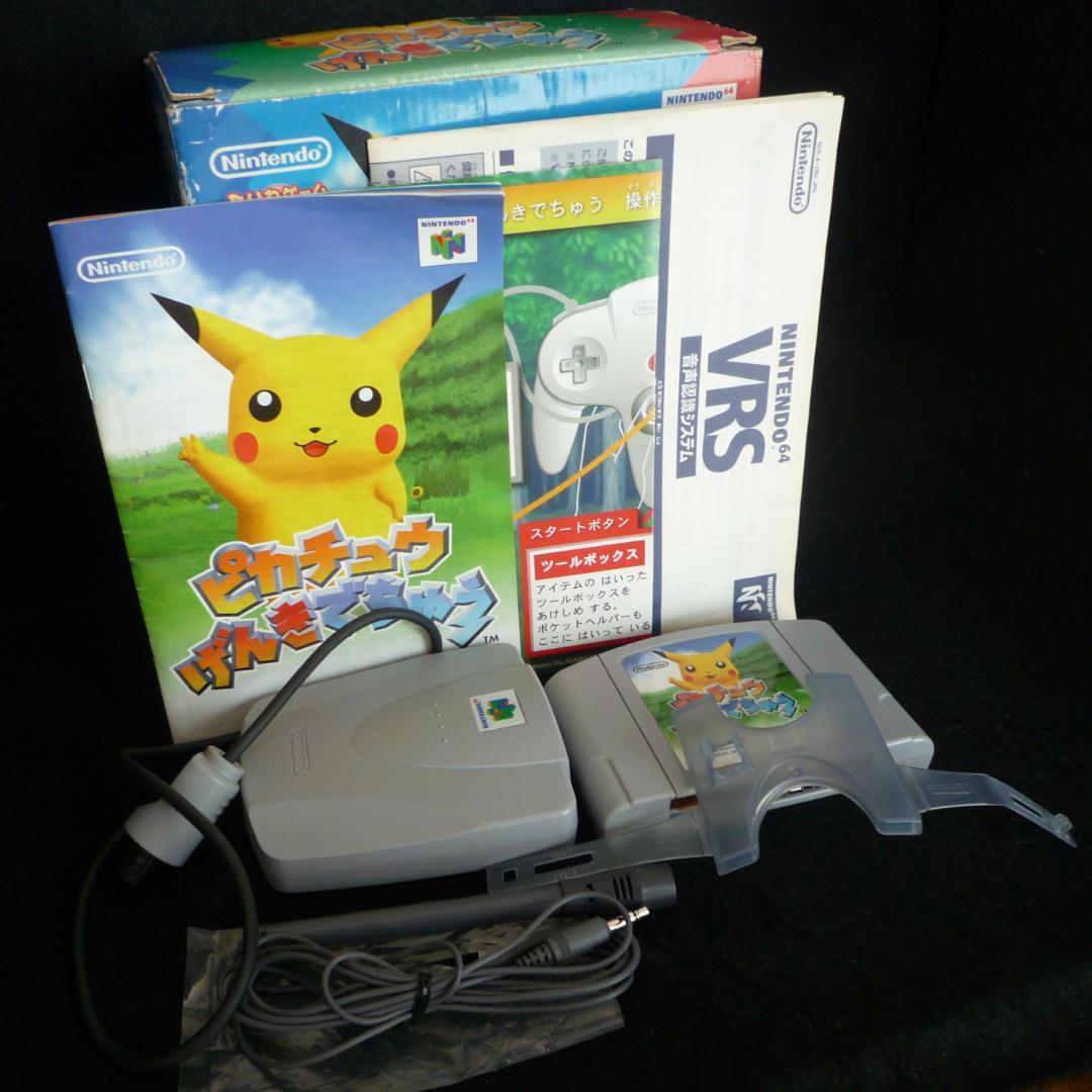 ピカチュウげんきでちゅう/NINTENDO64 VRS（音声認識システム