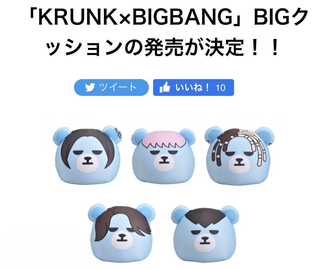 BIGBANG BIGクッション ジードラゴン 韓国