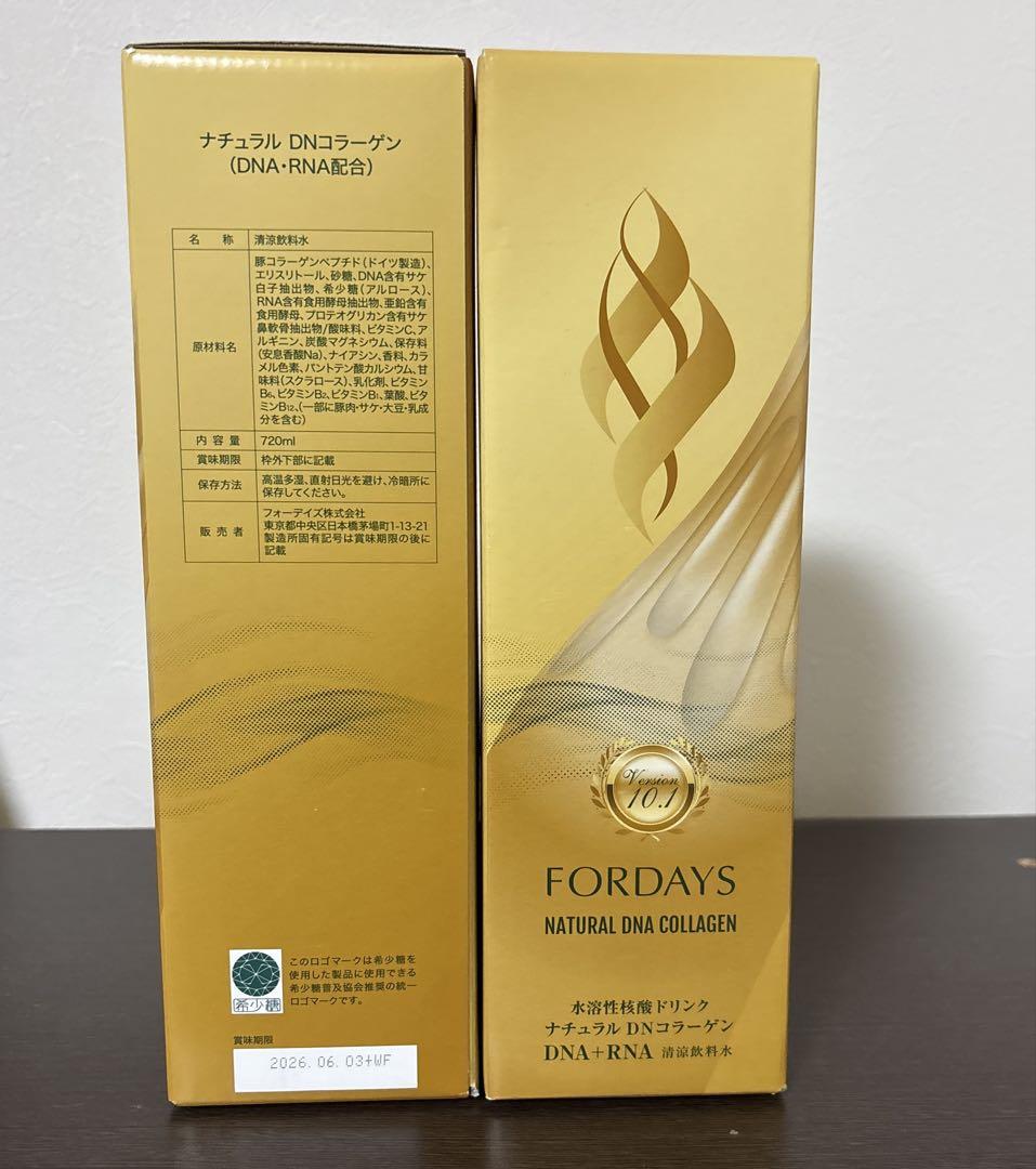 フォーデイズ核酸ドリンク2本セット