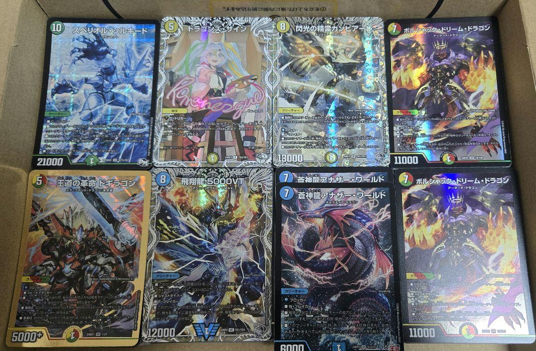 バトルスピリッツ】究極生命体レイブラッド星人 | トレカ販売