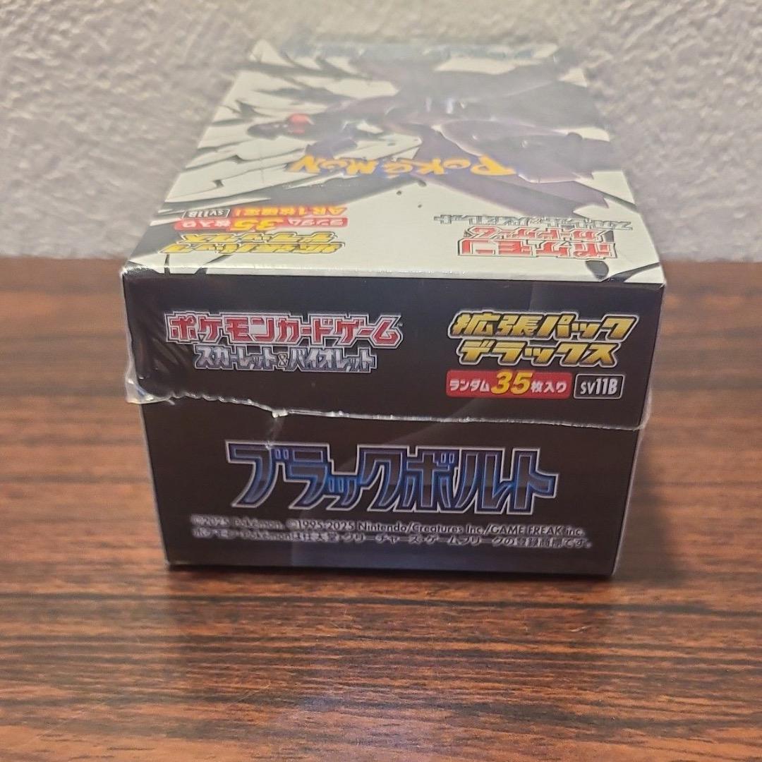 ポケモンカードゲーム ブラックボルト　BOX　ボックス　シュリンク Amazon.co.jp: 【シュリンク付き 未開封 BOX】ﾎﾟｹﾓﾝｶｰﾄﾞｹﾞｰﾑ