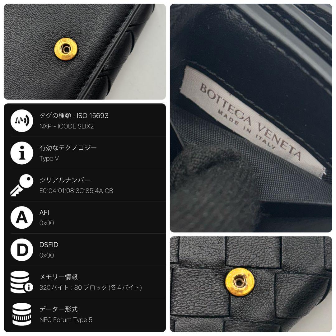 ICタグ・極美品】ボッテガ マキシイントレチャート 三つ折り財布