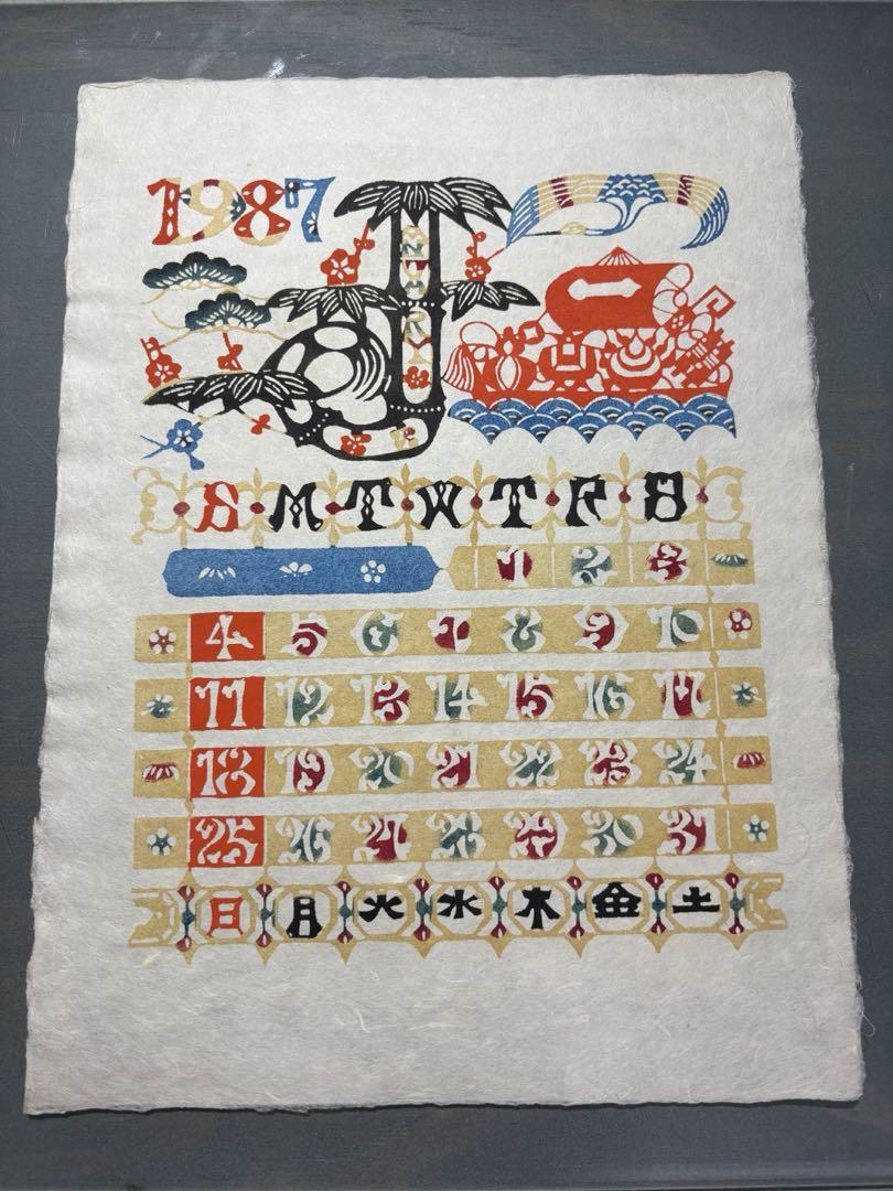 芹沢銈介1987年 表紙と12ヶ月分揃い - メルカリ