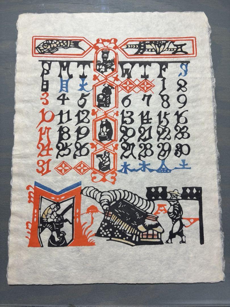 芹沢銈介1987年 表紙と12ヶ月分揃い - メルカリ