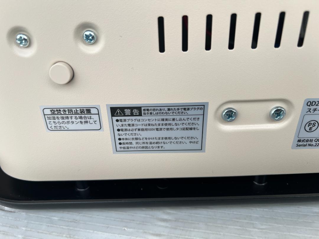 未使用品QUADS 電気ストーブ 加湿機能付き スチーム加湿 遠赤外線 クワッズ