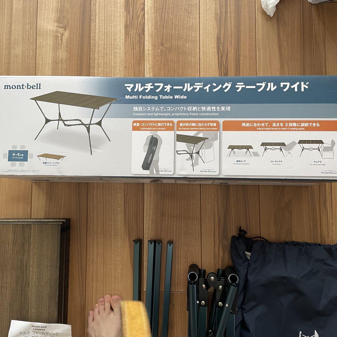 mont-bellモンベル　マルチフォールディングテーブルワイド