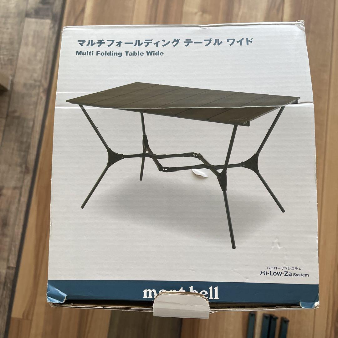 mont-bellモンベル　マルチフォールディングテーブルワイド