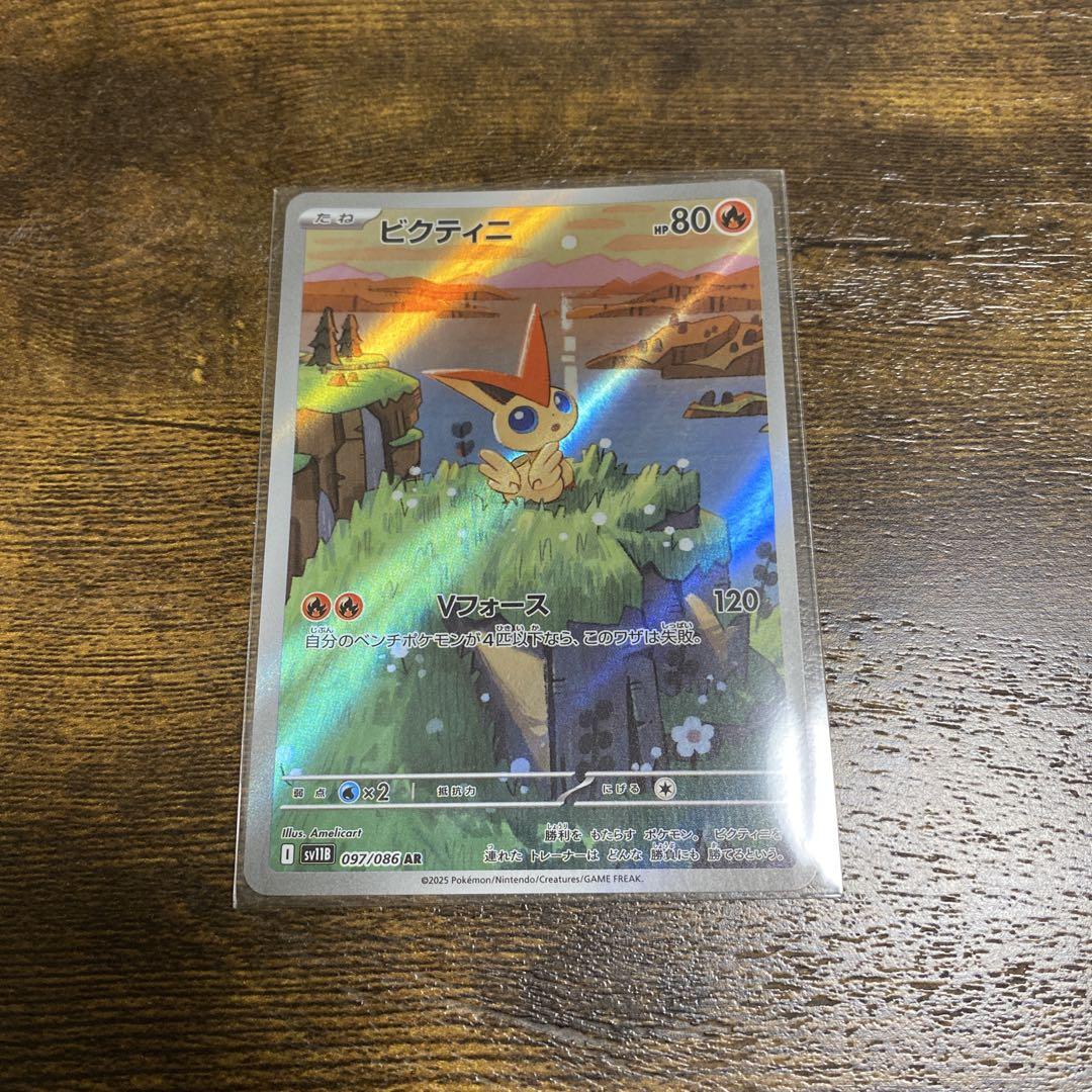 ポケモンカード ビクティニ AR ブラックボルト - メルカリ