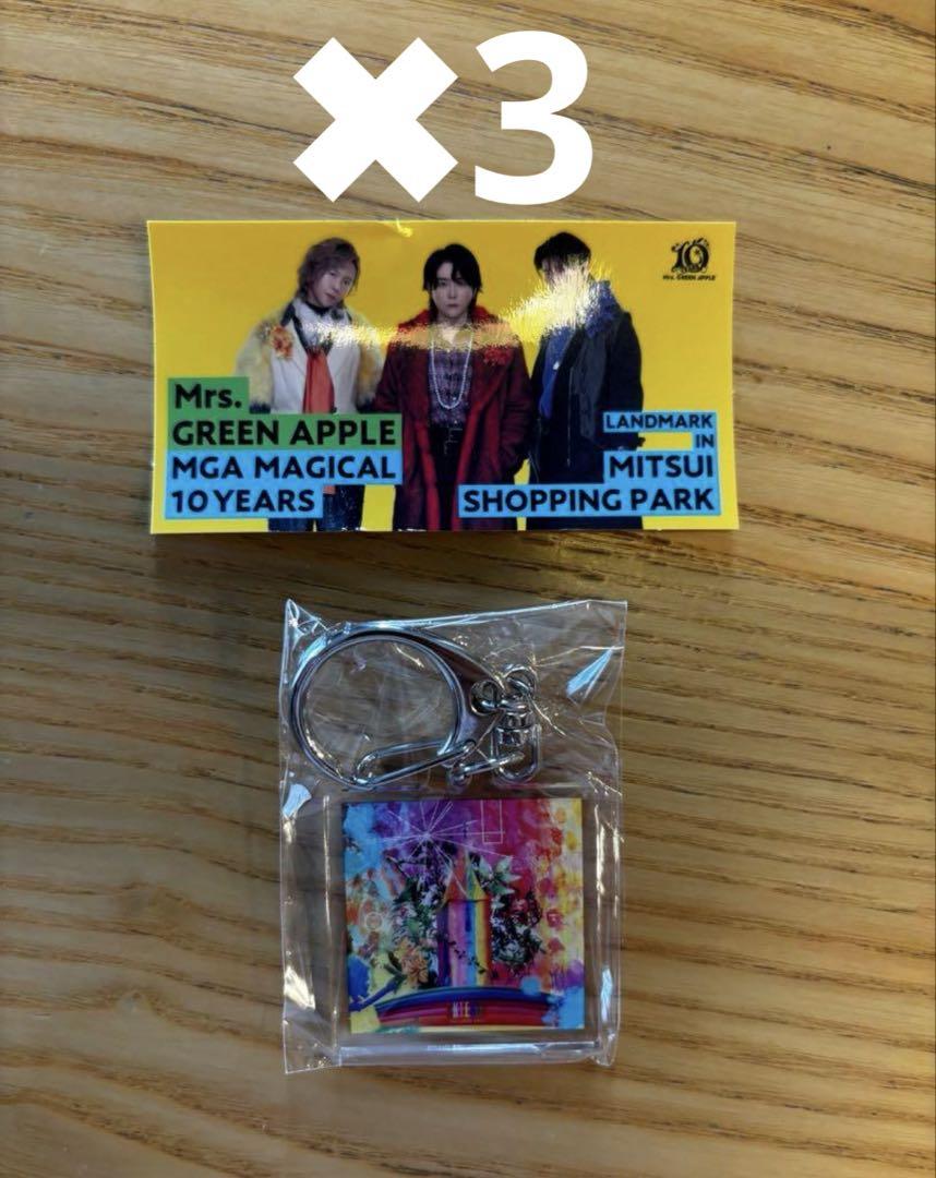 Mrs.GREEN APPLE☆ららぽーとカプセルガチャ キーホルダー