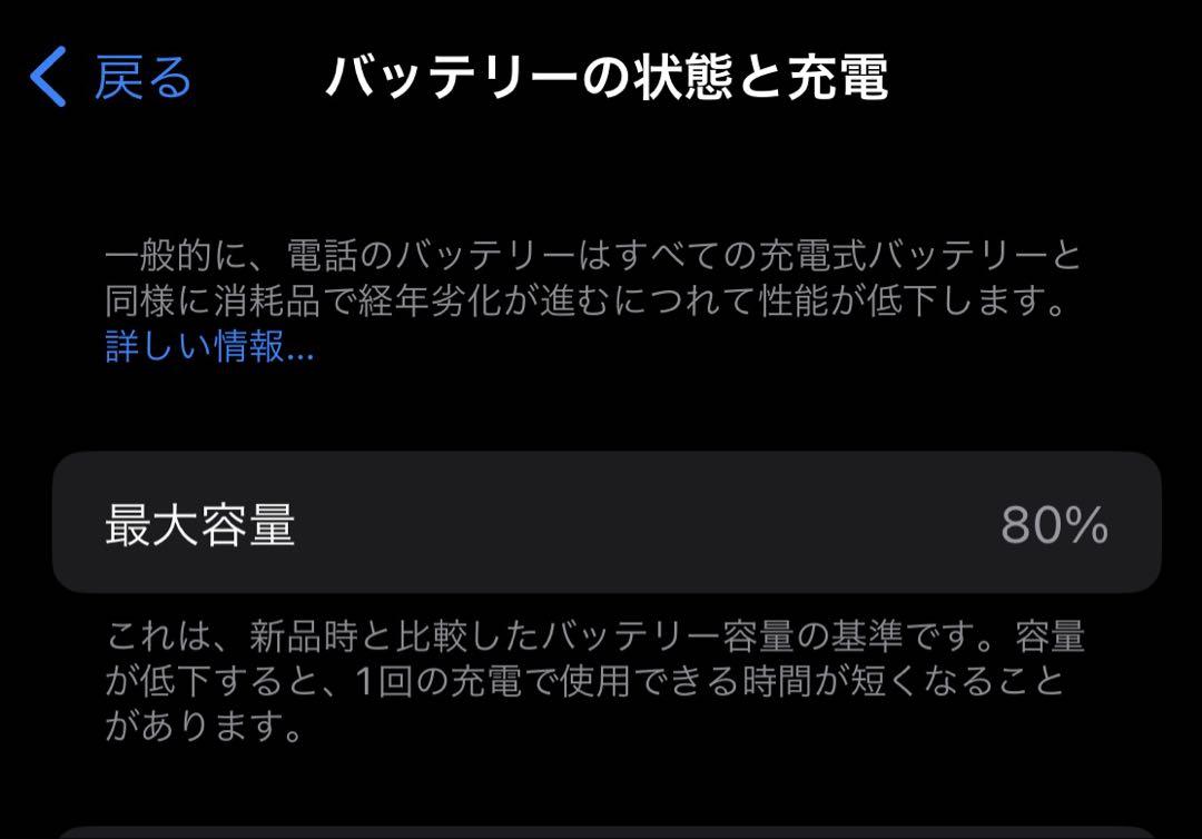 iPhone 13 mini 128gb ホワイト