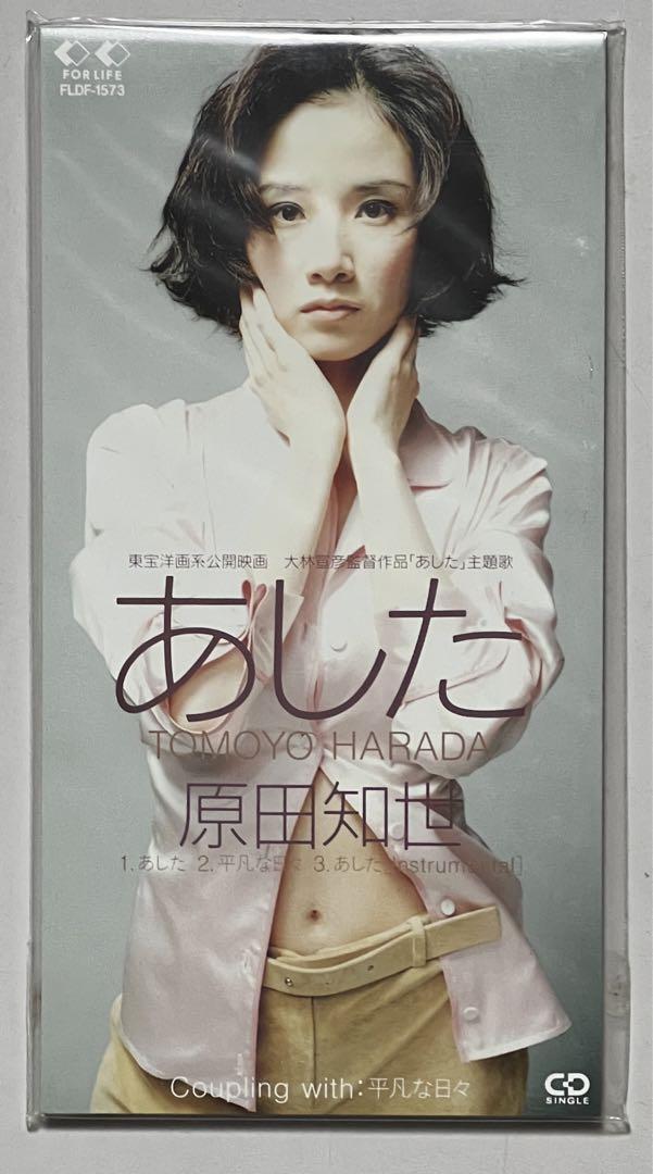 原田知世「あした」 - メルカリ