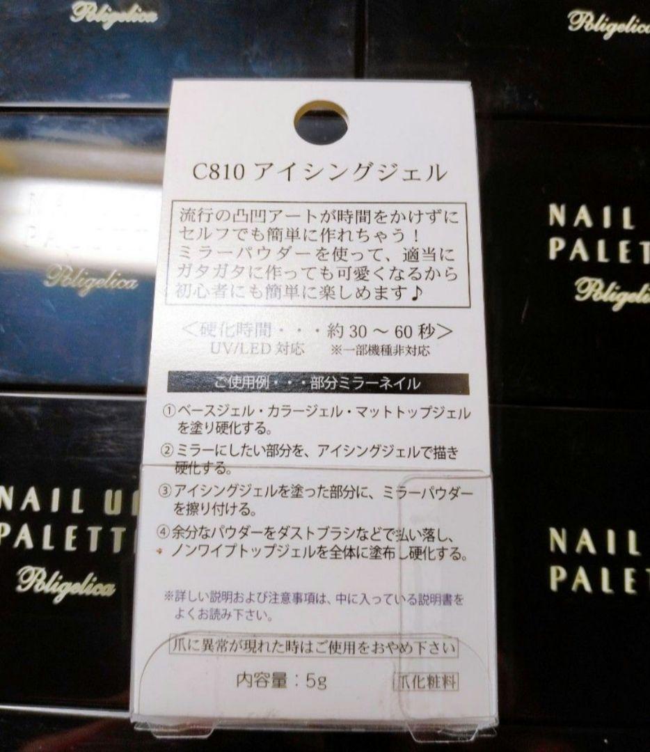 ポリジェリカネイルupパレット(1201～1203、1205～1209)+おまけ