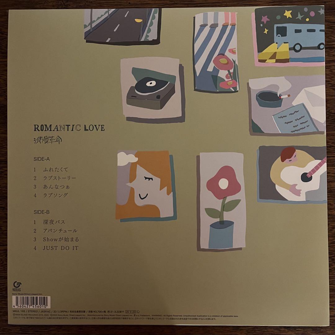 レコード】浪漫革命 ROMANTIC LOVE LP