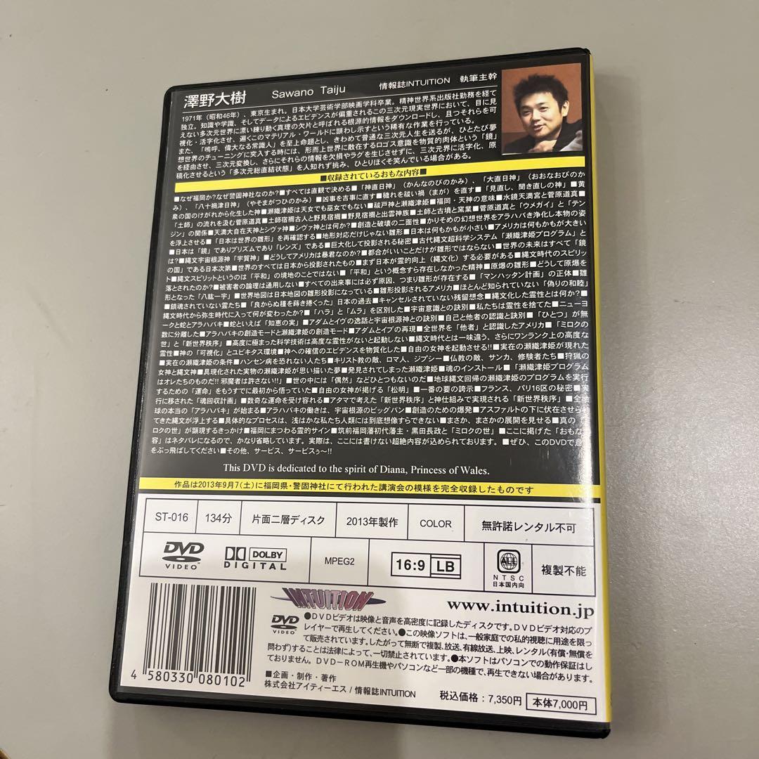 澤野大樹 DVD 「女神の魂」 - メルカリ